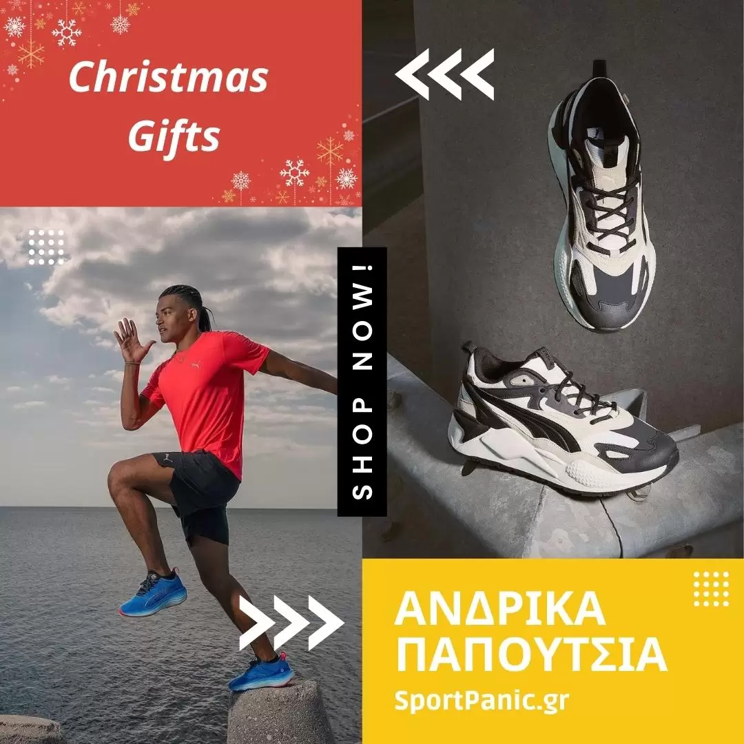 Επώνυμα Αθλητικά| Παπούτσια-Ρούχα | Παιδικά Αθλητικά - SportPanic.gr