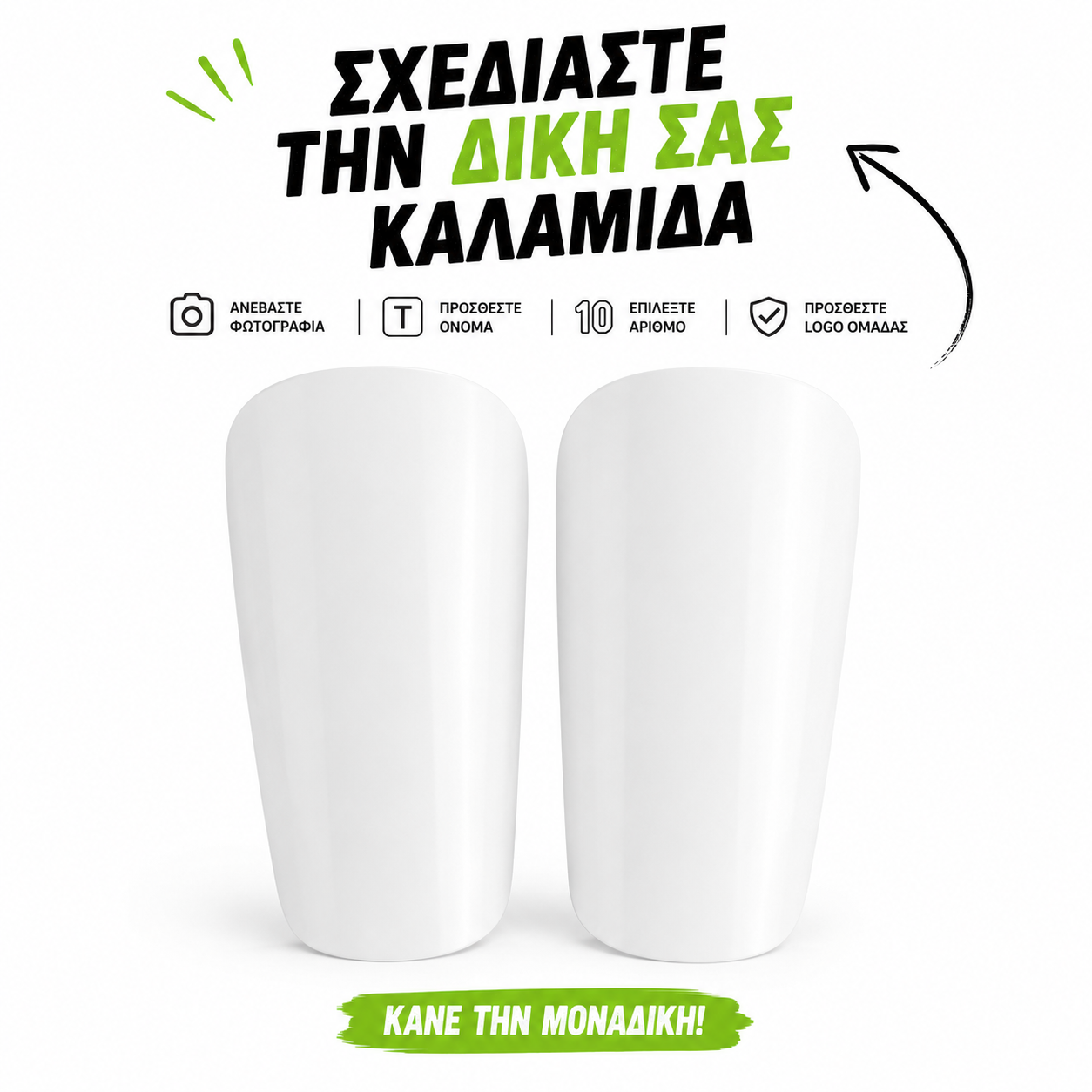 custom shinguard Custom Επικαλαμίδες Ποδοσφαίρου - Σχεδίασέ τες όπως θέλεις - Image 1